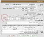 تصویر کوچک آگهی 2700متر لوله پلی اتیلن 2 اینچ=700متر لوله پلی اتیلن 4 اینچ