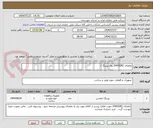 تصویر کوچک آگهی تقاضای 0430282/ رولر بیرینگ / 