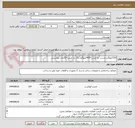تصویر کوچک آگهی 150کیلوگرم چسب دو جزیی=400کیلوگرم رنگ دو جزیی=20عدد نیوجرسی