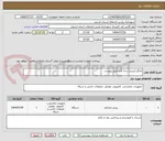 تصویر کوچک آگهی چاپگر (پرینتر) سه کاره طبق پیوست