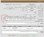 تصویر کوچک آگهی تهیه وخرید مقاطع بتنی طبق مشخصات پیوست 