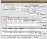 تصویر کوچک آگهی سیم رابط دستگاه باتری تستر (تقاضا پیوست می باشد)