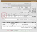 تصویر کوچک آگهی سیستم بلینگ و شارژینگ مخابراتی