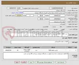 تصویر کوچک آگهی    رم  -3200 - 8گیگ نوت بوک  با گارانتی اصلی به تعداد 10 عدد