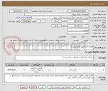 تصویر کوچک آگهی قفسه انبار (طبق فایل پیوست)