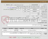 تصویر کوچک آگهی دستگاه صحافی فنر زن مارپیچ مدل S20A  با گارانتی معتبر