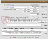 تصویر کوچک آگهی 12 عدد شیر دستی سوزنی ایزوله طبق برند/سایز/متریال/پارت نامبر مندرج در تقاضای 0230410 پیوست