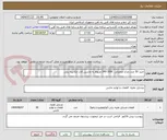تصویر کوچک آگهی خرید 50 عدد چراغ عملیاتی  24V-30W مربوط به ماشین آلات مکانیزه ریلی