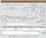 تصویر کوچک آگهی خرید تجهیزات دوربین عکاسی حرفه ای کمیته ملی المپیک