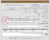 تصویر کوچک آگهی شیر تک نفره