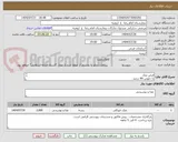 تصویر کوچک آگهی قرص نمک
با خلوص 99 درصد
