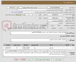 تصویر کوچک آگهی قفل آویز کوچک و دو قلم دیگر طبق لیست پیوست09173448186دهاز
