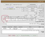 تصویر کوچک آگهی لوله کاروگیت ( به فایل پیوست رجوع شود)