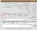 تصویر کوچک آگهی کپ کامل به همراه متعلقات مربوط به سیستم RO آب تصفیه