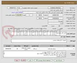 تصویر کوچک آگهی رکتی فایر موتورجوش 