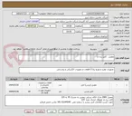 تصویر کوچک آگهی مفصل ، کابل زره دار
