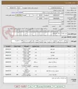 تصویر کوچک آگهی خرید لوازمات پدافند غیر عامل