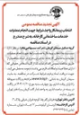 تصویر کوچک آگهی  انجام عملیات خدمات ساختمانی کارخانه