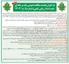 تصویر کوچک آگهی خرید ۲۳۷ دستگاه مینی کیس به همراه موس و کیبورد 