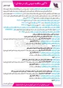 تصویر کوچک آگهی تهیه مصالح و اجرای مخزن بتنی هوایی