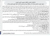 تصویر کوچک آگهی تامین خودرو 