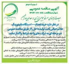 تصویر کوچک آگهی خرید تعداد ۱۰۰۰ دستگاه مانیتورینگ علائم حیاتی ثابت تولید داخل 