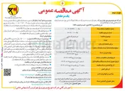 تصویر کوچک آگهی خرید یک دستگاه لیفتراک ۵ تنی مورد نیاز خود 