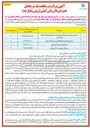 تصویر کوچک آگهی شیرهای کشویی زبانه لاستیکی 

