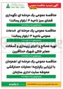 تصویر کوچک آگهی عملیات حصارکشی محوطه سایت اداری سازمان