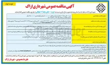تصویر کوچک آگهی خرید ۵۰۰۰ تن نمک ۰۶ خیابانی