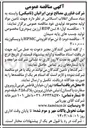 تصویر کوچک آگهی  ۵ تن مواد افزودنی HPMC با ویسکوزیته