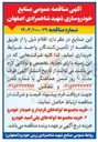 تصویر کوچک آگهی  خرید مجموعه لولههای فرم دار و خمدار خودرو 