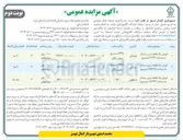 تصویر کوچک آگهی فروش سه قطعه زمین ورزشی و مسکونی و فرهنگی  
