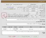 تصویر کوچک آگهی دوربین عکسبرداری و فیلمبرداری مطابق مشخصات و توضیحات لیست پیوست
