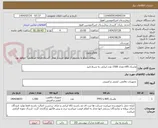 تصویر کوچک آگهی ماسک n95 تعداد 1500 عدد ایرانی به شرط تایید