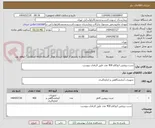 تصویر کوچک آگهی تست پروتئین اتوکلاو 400 عدد طبق الزامات پیوست 