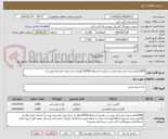 تصویر کوچک آگهی 2000کیلو سینه مرغ بدون پوست و بازو و استخوان/2000کیلو ران مرغ بدون کمربدون پوست/