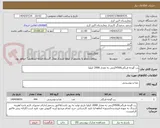 تصویر کوچک آگهی رب گوجه فرنگی4500گرمی به مقدار 2000 کیلو/