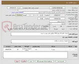 تصویر کوچک آگهی خدمات کامل 10 عمل PFN  مطابق فایل پیوست شده 
