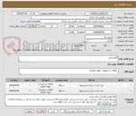 تصویر کوچک آگهی الکترو پمپ
