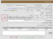 تصویر کوچک آگهی اورهال کامل ژنراتور اضطراریطبق لیست پیوست .09176564933