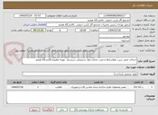 تصویر کوچک آگهی خدمات تعمیر درین  هواسازها و نصب مخازن مواد شیمیایی سیستم  تهویه مطبوع پالایشگاه هفتم 