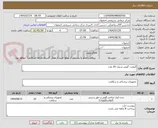 تصویر کوچک آگهی گرومت گوش شپارد 20 عدد