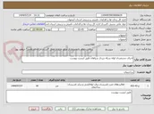 تصویر کوچک آگهی اجرای دستمزدی لوله سیاه درزدار سپاهان طبق لیست پیوست