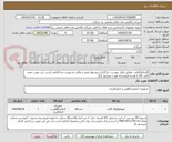 تصویر کوچک آگهی کارماتوگرافی -مطابق فایل پیوست -بارگزاری پیشنهاد فنی و مالی به صورت جدا الزامی است. (در صورت عدم تایید کالا با هزینه فروشنده عودت میشود.).))