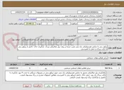 تصویر کوچک آگهی پیکور زنی با چکش هیدرولیکی یک تنی نصب شده بر روی بیل مکانیکی بزرگ، بارگیری خاک حاصل از پیکور زنی با باکت بزرگ و حمل با کمپرسی 