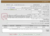 تصویر کوچک آگهی قرارداد حراست و نگهبانی بیمارستان