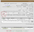 تصویر کوچک آگهی پخش آسفالت دستی سطح شهر به میزان 2500 تن