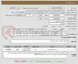 تصویر کوچک آگهی چشم بند نوزادتعداد1000عددمورد نیاز میباشد-کالادارای کدIRCوبرچسب اصالت وشرکت دارای نمایندگی فروش مجاز در آیمد باشد-سری ساخت در فاکتور قید گردد