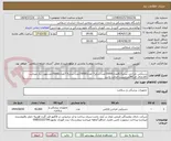 تصویر کوچک آگهی دستکش جراحی سایز6.5تعداد15000عدد-سایز7-تعداد15000عدد-سایز7.5تعداد15000عددمورد نیاز میباشد-کالادارای کدIRCوبرچسب اصالت باشد 